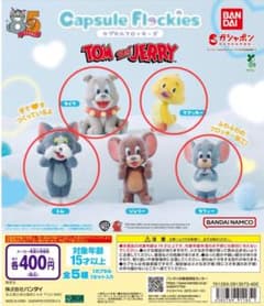 トムとジェリー フィギュア 4体セットのサムネイル