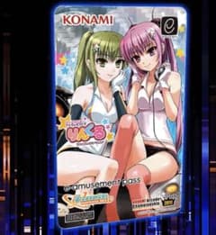 beatmania eパス m95953859902_1.jpg?1755958791