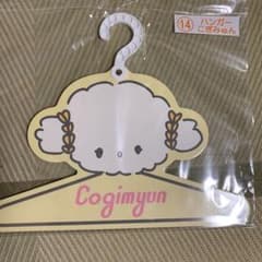サンリオくじ  ⑭ハンガーこぎみゅん、⑮ハンガーハンギョドンのサムネイル