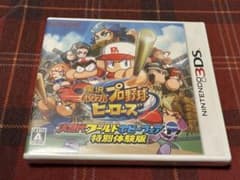 実況パワフルプロ野球ヒーローズ 次世代ワールドホビーフェア特別体験版　未開封のサムネイル