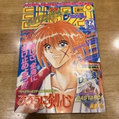 週刊少年ジャンプ 1997年37・38合併号のサムネイル