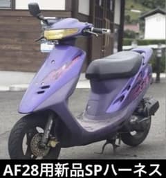 メルカリ スーパーディオzx(AF28zx)用新品SPハーネス制作 - メルカリ