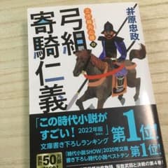 武田勝頼研究会会長様　専用のサムネイル