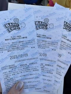 ハッピーエントリー12月9日　3枚のサムネイル