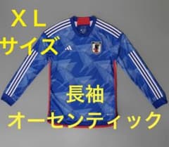 オーセンティック 長袖 日本代表 ユニフォーム ワールドカップ
