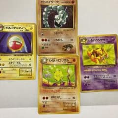 ポケモンカード 旧裏　たけしのイワーク＋わるいシリーズ3枚のサムネイル