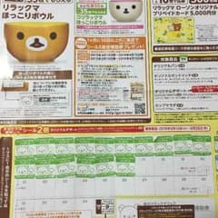 ローソンシールのサムネイル