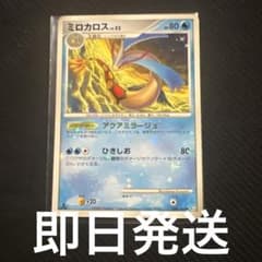 ミロカロス ◇ Pt3 フロンティアの鼓動 034/100 - メルカリ