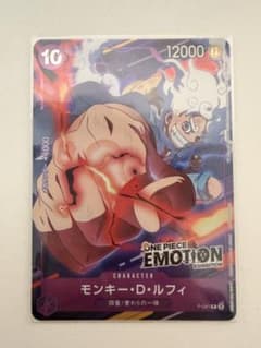 ONE PIECE EMOTION モンキー・D・ルフィ P-041 - メルカリ