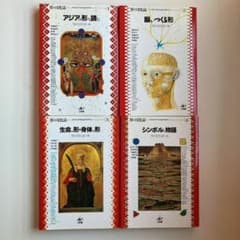 形の文化誌　１～４巻　工作舎のサムネイル