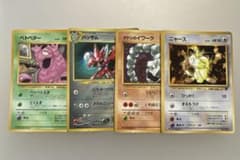 旧裏面 ポケモンカード はがねタイプ 4枚まとめ売り ポケモンカード 拡張シート 旧裏 4枚セット まとめ売り【9598 - メルカリ