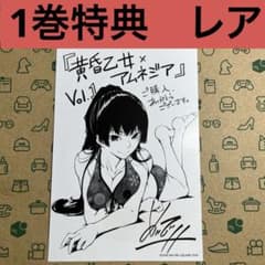 黄昏乙女×アムネジア 1巻 特典 イラストカード レア 希少 - メルカリ