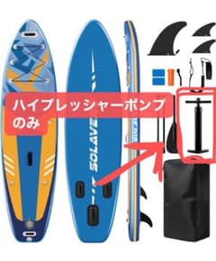 スタンドアップパドルボード用ポンプ 黒 - メルカリ
