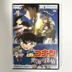 劇場版 名探偵コナン 絶海の探偵(プライベート・アイ) DVD - メルカリ