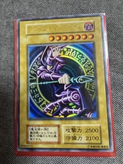 ブラック・マジシャン 遊戯王OCG デュエルモンスターズのサムネイル