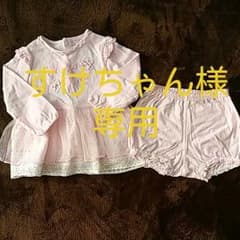 メゾピアノ セットアップ 80のサムネイル