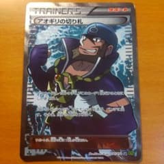 アオギリの切り札 SR XY5 タイダルストーム 077/070 - メルカリ