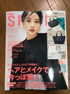 SPRING 9月号 付録なしのサムネイル