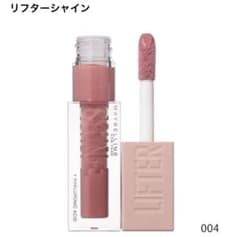 MAYBELLINE リフターシャイン 004 SILKのサムネイル
