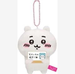 ちいかわ おかいもの検定1級 ぬいぐるみのサムネイル