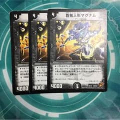 百発人形マグナムのサムネイル