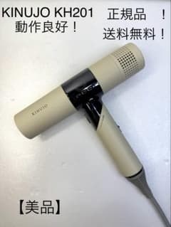 絹女 】KINUJO ヘアドライヤーKH201 正規品 - メルカリ