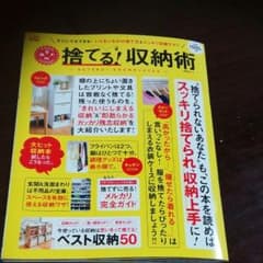 LDK 捨てる！収納術のサムネイル