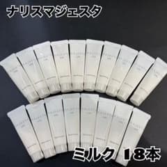 ナリス マジェスタ ミルク 18本*10ml - メルカリ