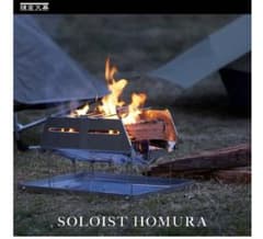 鎌倉天幕 焚き火台 SOLOIST HOMURA - メルカリ