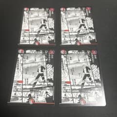 鬼寄せの術　４枚