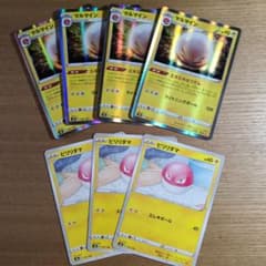 ビリリダマ マルマインr 全7枚 エネエネはつでん ※Dレギュのサムネイル
