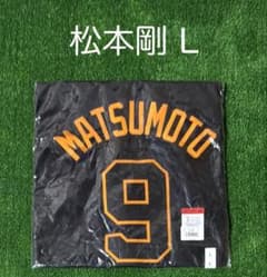 読売ジャイアンツ 松本剛 3rdブラック ユニホーム サイズL 読売ジャイアンツ 松本剛 3rdブラック ユニホーム サイズL - メルカリ