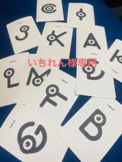 いちれん様　専用のサムネイル