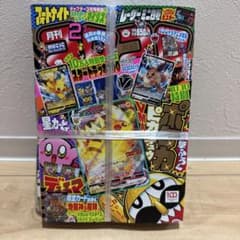 コロコロコミック　2022年2月号 ピカチュウVMAX付き新品未開封 2冊セット 月刊 コロコロコミック 2022年2月号 ピカチュウVMAX 付録付き - メルカリ
