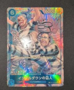 極美品】ワンピースカードOP16 決戦の刻 インペルダウンの囚人