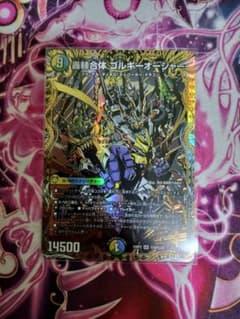 ゴルギーオージャー シークレットのサムネイル