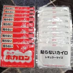 貼らない使い捨てカイロ　Kowa 8個＋ロッテ 9個のサムネイル