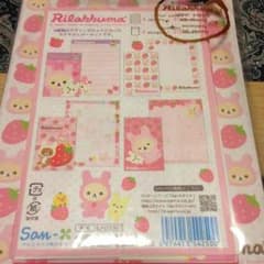 リラックマ便箋セットのサムネイル