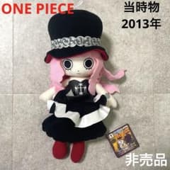 新品ONE PIECE ペローナ ぬいぐるみ非売品 アニメ少年ジャンプグッズ