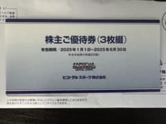 セントラルスポーツ　株主優待券 3枚のサムネイル