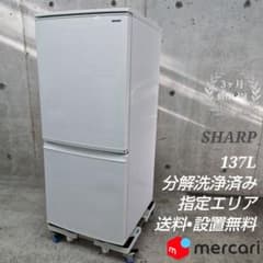 SHARP SJ-D14D-W 冷凍冷蔵庫 つけかえどっちもドア - メルカリ