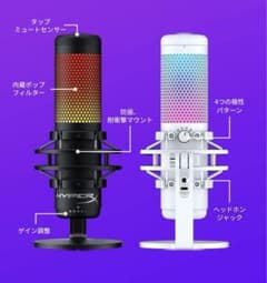 HyperX QuadCastのサムネイル