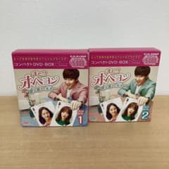 【中古】また! ? オ・ヘヨン~僕が愛した未来(ジカン)~ コンパクトDVD-BOX2 M0518B また⁉︎オ・ヘヨン 僕が愛した未来 コンパクトDVD BOX 2巻