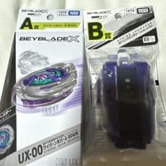 DMMくじ ベイブレード A賞 B賞 2点セット - メルカリ