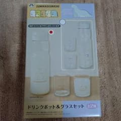 すみっコぐらし ドリンクポット＆グラスセット