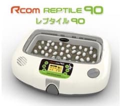 Rcom 爬虫類孵卵器 ジュラゴン レプタイルプロ90 インキュベーターのサムネイル