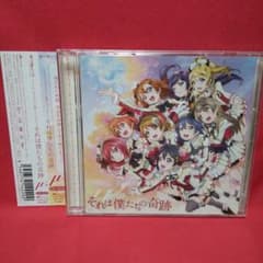 [러브라이브! School idol project] 2기 그것은 우리의 기적