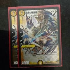 【即購入可】高貴の精霊龍 プレミアム・マドンナ【バラ売り値下げ不可】のサムネイル