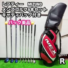 レフティー】ミズノメンズゴルフクラブ 9本セット キャディバッグ美品