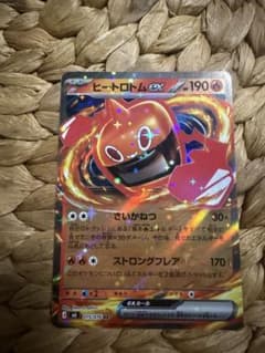 ヒートロトムex 015/076 RR ポケモンカードのサムネイル